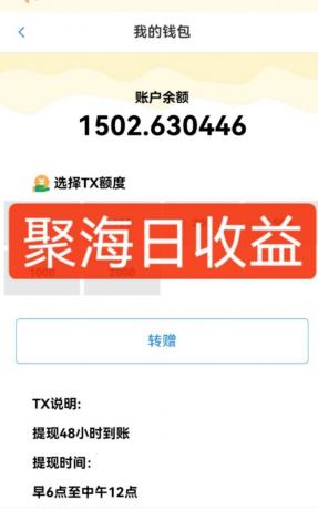 独家DY火山西瓜数据采集，无需养机自动运行，单机5-10米，支持转赠提现-颜夕资源网-第17张图片