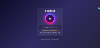 深蓝动态粒子URL跳转页面PHP源码-颜夕资源网-第16张图片 深蓝动态粒子URL跳转页面PHP源码-颜夕资源网-第16张图片