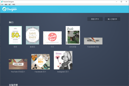 FotoJet Designer(制作海报和图片) v1.4.0 多语便携版-颜夕资源网-第16张图片