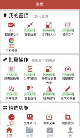 GIF工具箱App，建议收藏这款刚需神器，GIF编辑功能太猛了-颜夕资源网-第16张图片