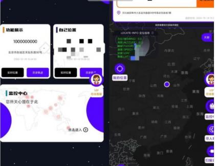 手机号定位找人工具-颜夕资源网-第16张图片