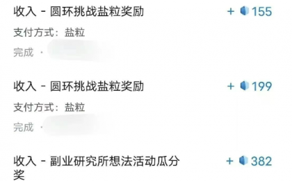 带你解锁知乎副业新姿势，每天几分钟轻松实现日入10+，快来薅羊毛-颜夕资源网-第17张图片