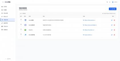 WebNav 简约导航1.7.0版本-颜夕资源网-第18张图片