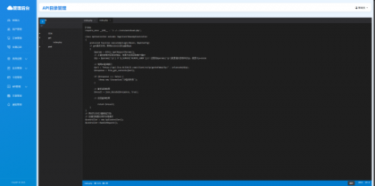 OneAPI企业级接口管理系统-颜夕资源网-第19张图片
