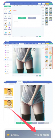 美图秀秀电脑版解锁所有vip功能-颜夕资源网-第15张图片 美图秀秀电脑版解锁所有vip功能-颜夕资源网-第15张图片