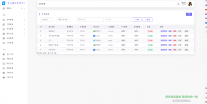 2025最新易支付开源模板前台+用户中心+后台三合一-颜夕资源网-第18张图片