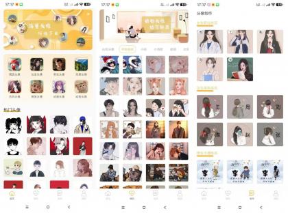 头像制作神器会员版-颜夕资源网-第16张图片