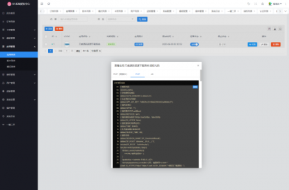 最新SF授权系统源码 全开源无加密v5.2版本-颜夕资源网-第19张图片