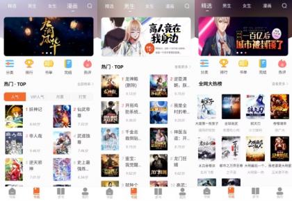 【爱读小说】5.0.1 最新版追书神器 全解锁-颜夕资源网-第16张图片 【爱读小说】5.0.1 最新版追书神器 全解锁-颜夕资源网-第16张图片