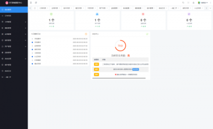 最新SF授权系统源码 全开源无加密v5.2版本-颜夕资源网-第16张图片
