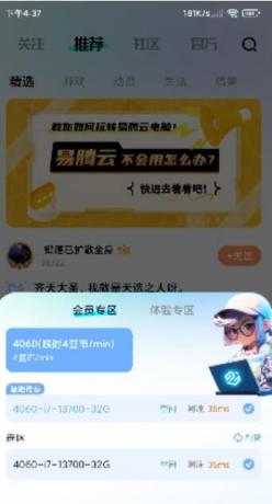 高配置云电脑 解锁会员无限使用-颜夕资源网-第17张图片 高配置云电脑 解锁会员无限使用-颜夕资源网-第17张图片