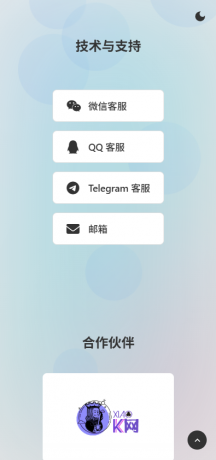 非常好看的APP下载页源码02-颜夕资源网-第20张图片