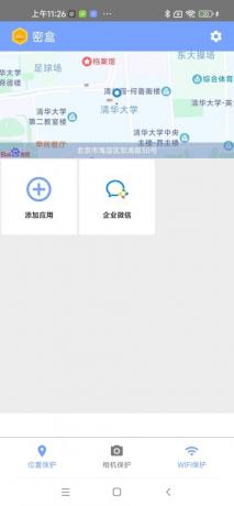 密盒分身2.3.0全功能解锁版----虚拟定位，拍照替换，隐私保护。【已修复】-颜夕资源网-第16张图片