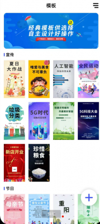 广告设计 海报广告设计APP，是专为满足各场景设计需求打造的创意工具-颜夕资源网-第16张图片