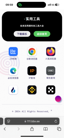 导航下载页自适应源码-带后台-附带搭建教程-颜夕资源网-第16张图片 导航下载页自适应源码-带后台-附带搭建教程-颜夕资源网-第16张图片