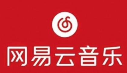 不用看广告 网易云音乐直接解锁永久黑胶会员 可听下架灰色所有歌曲-颜夕资源网-第15张图片