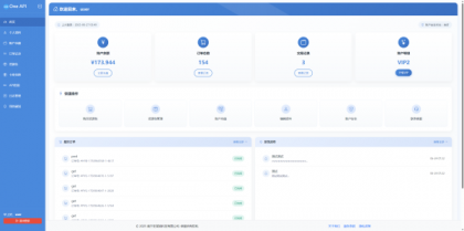 OneAPI企业级接口管理系统-颜夕资源网-第21张图片