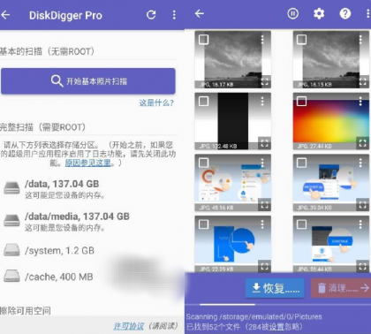 手机数据恢复神器专业版-颜夕资源网-第16张图片