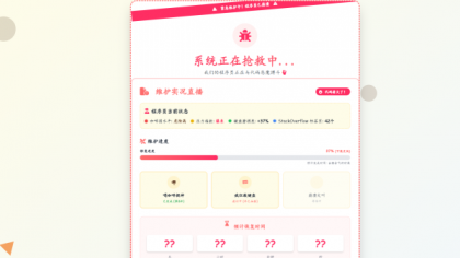 三款高颜值404页面源码分享!让你的网站「迷路页」也吸睛-颜夕资源网-第20张图片 三款高颜值404页面源码分享!让你的网站「迷路页」也吸睛-颜夕资源网-第20张图片