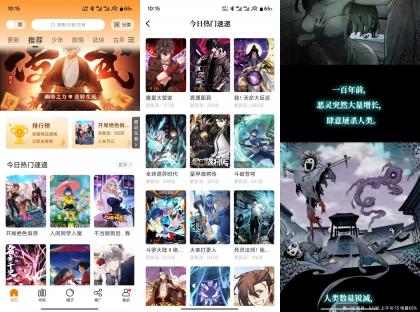 美漫园V1.0.4 解锁全网VIP漫画资源-颜夕资源网-第16张图片