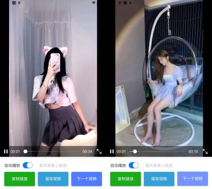 爱看嘿丝 v1.0.2 海量小姐姐跳舞视频-颜夕资源网-第16张图片 爱看嘿丝 v1.0.2 海量小姐姐跳舞视频-颜夕资源网-第16张图片