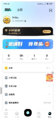高配置云电脑 解锁会员无限使用-颜夕资源网-第16张图片 高配置云电脑 解锁会员无限使用-颜夕资源网-第16张图片