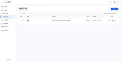 WebNav 简约导航1.7.0版本-颜夕资源网-第20张图片