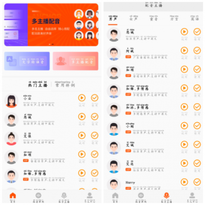 金舟配音助手v2.3.8会员版 一款基于语音合技术的专业配音软件-颜夕资源网-第16张图片 金舟配音助手v2.3.8会员版 一款基于语音合技术的专业配音软件-颜夕资源网-第16张图片