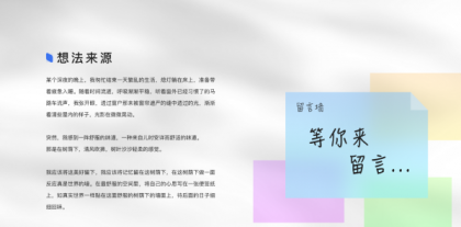 Annie留言墙vue+nodejs 自适应-颜夕资源网-第17张图片