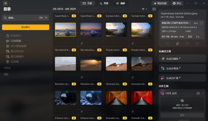 Luminar Neo(图像处理软件) v1.24.4.14984 多语便携版-颜夕资源网-第16张图片 Luminar Neo(图像处理软件) v1.24.4.14984 多语便携版-颜夕资源网-第16张图片