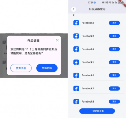 安卓免费分身App-空壳 3.0.25 最新版-颜夕资源网-第17张图片 安卓免费分身App-空壳 3.0.25 最新版-颜夕资源网-第17张图片