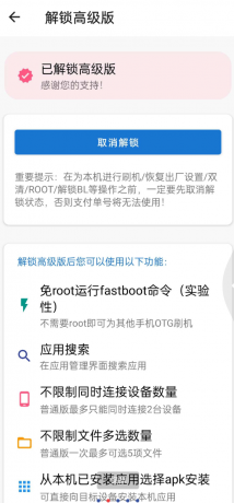 免root刷机刷root刷机顶盒刷路由器-颜夕资源网-第16张图片 免root刷机刷root刷机顶盒刷路由器-颜夕资源网-第16张图片