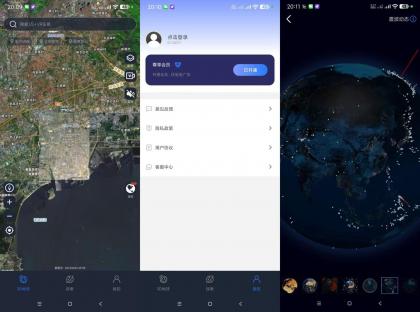 星云地球-AI景点免费看解锁高级版本-颜夕资源网-第16张图片