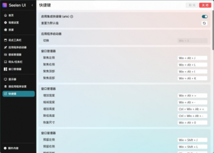 开源定制化桌面 Seelen UI V2.3.8-颜夕资源网-第23张图片
