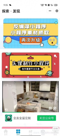 4.0修复版去水印小程序源码-颜夕资源网-第16张图片