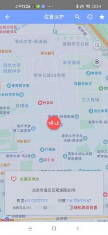 密盒分身2.3.0全功能解锁版----虚拟定位，拍照替换，隐私保护。【已修复】-颜夕资源网-第17张图片