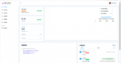 2025最新易支付开源模板前台+用户中心+后台三合一-颜夕资源网-第17张图片