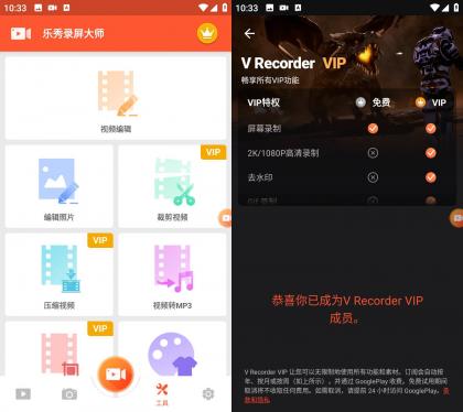 乐秀录屏大师 v8.2.1.0 解锁会员版-颜夕资源网-第16张图片 乐秀录屏大师 v8.2.1.0 解锁会员版-颜夕资源网-第16张图片