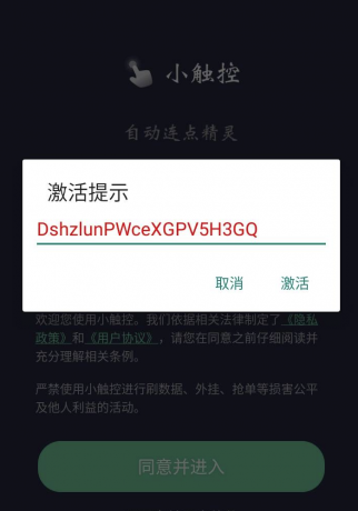 外卖最新抢单助手带激活码 多功能抢单功能 自定义抢单内容 +使用教程-颜夕资源网-第16张图片 外卖最新抢单助手带激活码 多功能抢单功能 自定义抢单内容 +使用教程-颜夕资源网-第16张图片