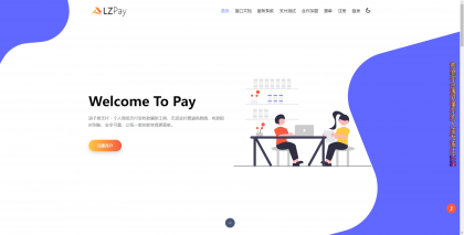 浪子易支付-颜夕资源网-第16张图片