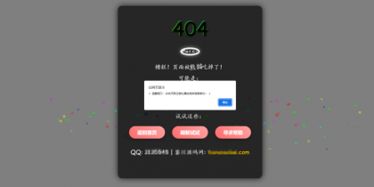 三款高颜值404页面源码分享!让你的网站「迷路页」也吸睛-颜夕资源网-第17张图片 三款高颜值404页面源码分享!让你的网站「迷路页」也吸睛-颜夕资源网-第17张图片