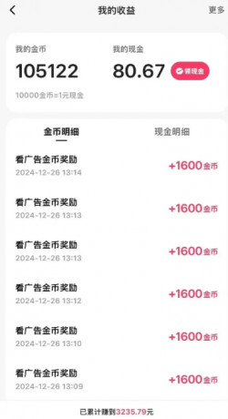 一天稳定收入20-30元，这4个方法，让你快速掌握快手极速版金币赚钱技巧（附详细教程）-颜夕资源网-第17张图片