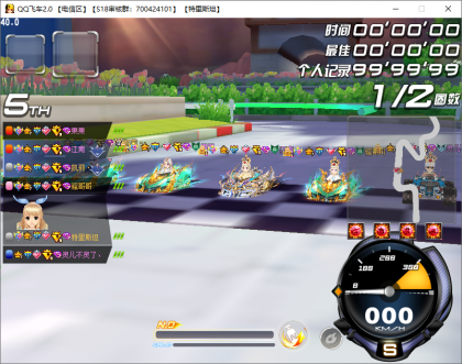 QQ飞车龙服新版本·优化最新版！-颜夕资源网-第17张图片