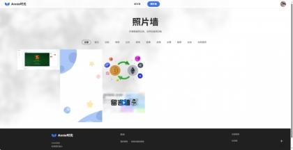 Annie留言墙vue+nodejs 自适应-颜夕资源网-第16张图片