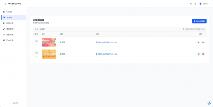 WebNav Pro个人网址导航系统-颜夕资源网-第17张图片