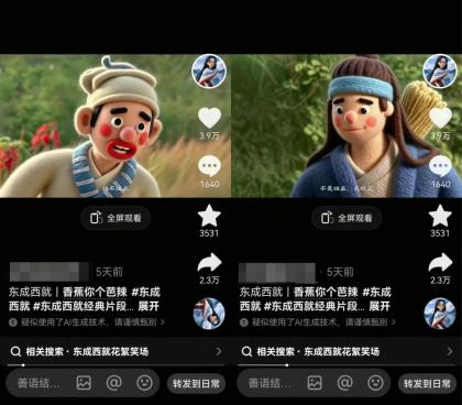 利用AI把经典影视换成羊毛毡风格,爆了300万播放,详细教程+提示词-颜夕资源网-第17张图片 利用AI把经典影视换成羊毛毡风格,爆了300万播放,详细教程+提示词-颜夕资源网-第17张图片