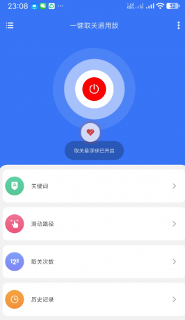 一键取消关注通用版-颜夕资源网-第16张图片
