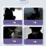 多类头像网站源码-颜夕资源网-第17张图片