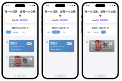 个人事件记录系统源码-颜夕资源网-第17张图片