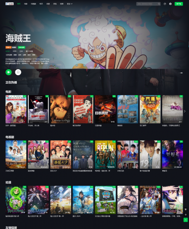 首涂第45套模板苹果cmsv10仿爱奇艺模板-颜夕资源网-第16张图片 首涂第45套模板苹果cmsv10仿爱奇艺模板-颜夕资源网-第16张图片